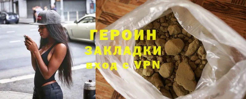 дарнет шоп  Дальнереченск  ГЕРОИН Heroin 