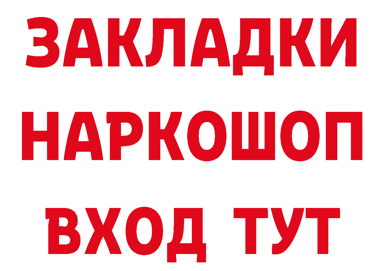 Альфа ПВП СК онион маркетплейс МЕГА Дальнереченск